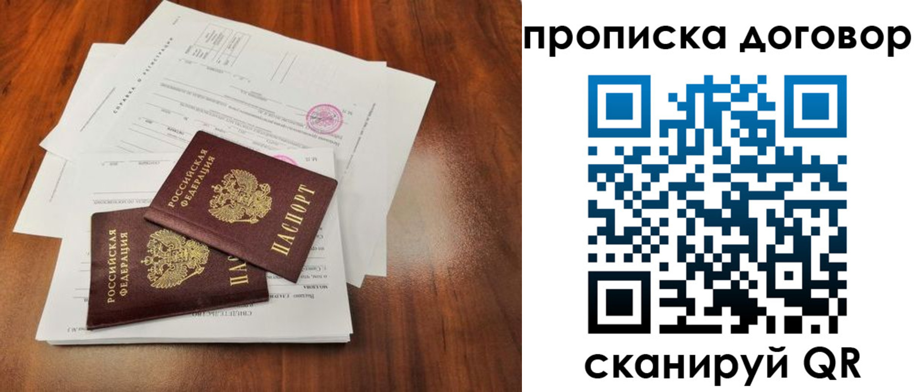 временная регистрация госуслуги в Хасавюрте