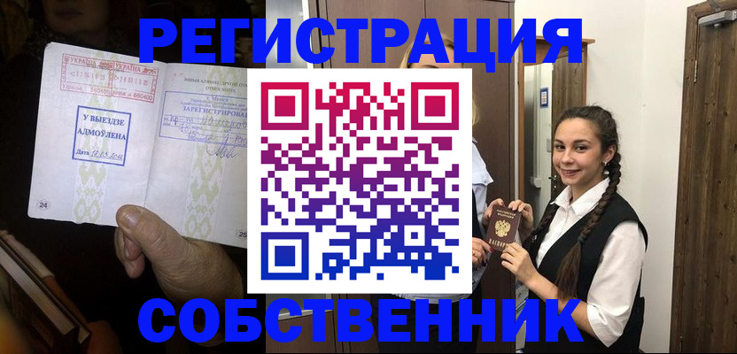 временная регистрация гарантия в Хасавюрте