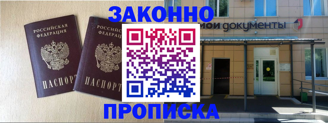 временная регистрация в квартире в Хасавюрте